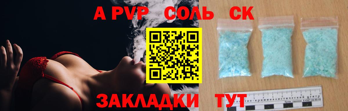 Alfa_PVP кристаллы  Alpha-PVP Соль  Отрадный  Вход с VPN  A PVP  Alfa_PVP мука 