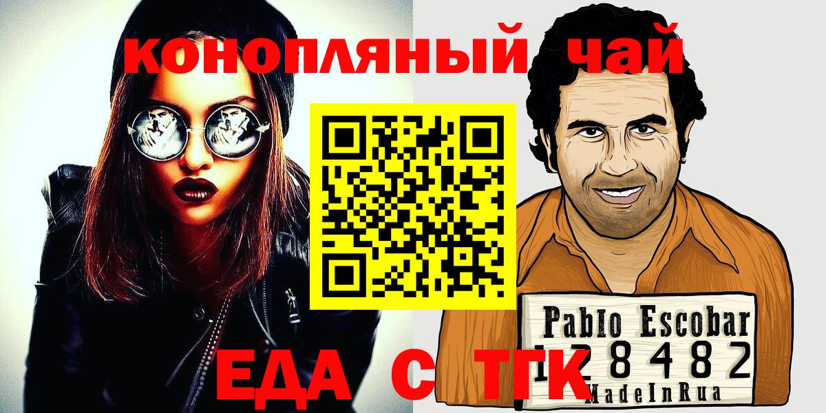 Canna-Cookies конопля  Вход с VPN  Отрадный 