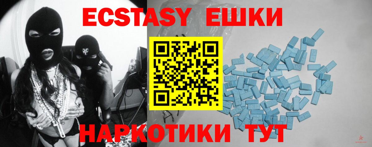 Экстази  Ecstasy Philipp Plein  мориарти телеграм  Вход с VPN  Отрадный  ЭКСТАЗИ VHQ 