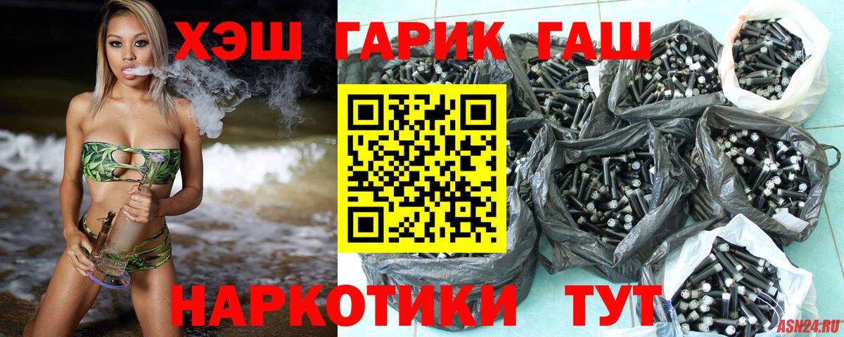 ГАШИШ убойный Отрадный