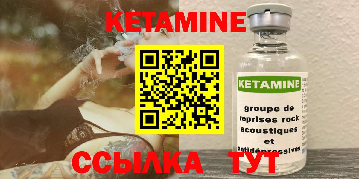 Кетамин ketamine Отрадный
