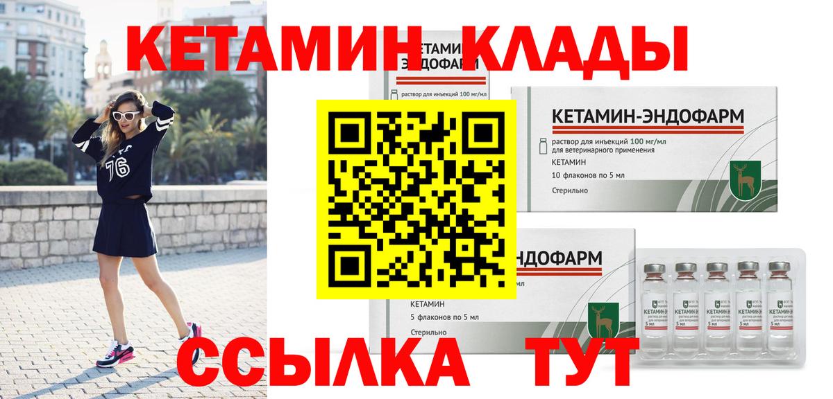 Отрадный  Кетамин ketamine  КЕТАМИН VHQ  Вход с VPN 