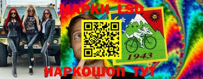марки lsd Тула