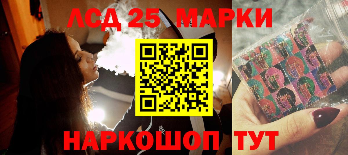 ЛСД экстази ecstasy  Вход с VPN  Лсд 25 экстази  Отрадный 
