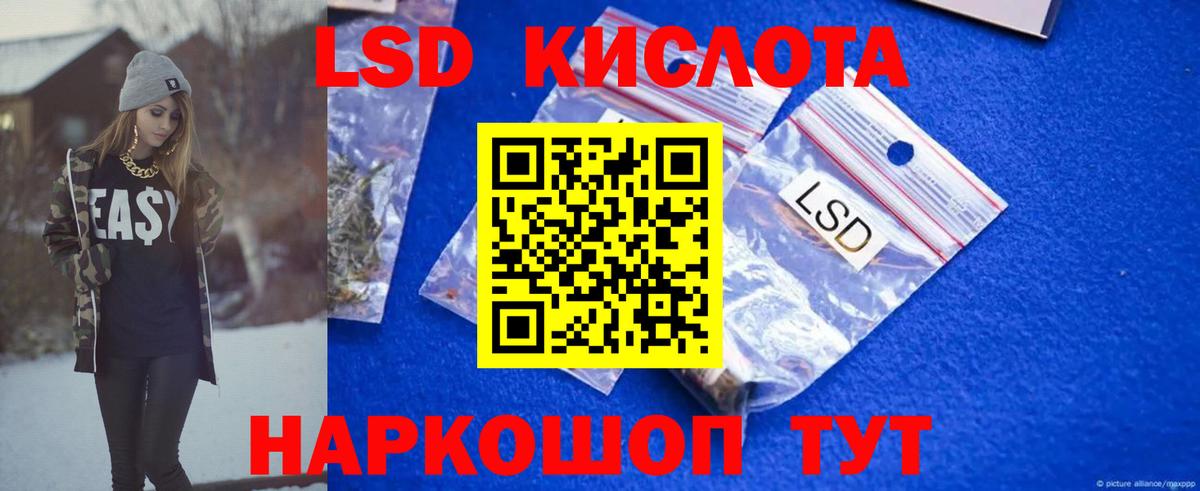 LSD-25 экстази кислота Отрадный