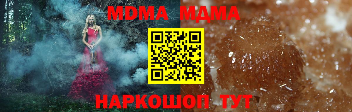МДМА Molly  MDMA  Отрадный  Вход с VPN 