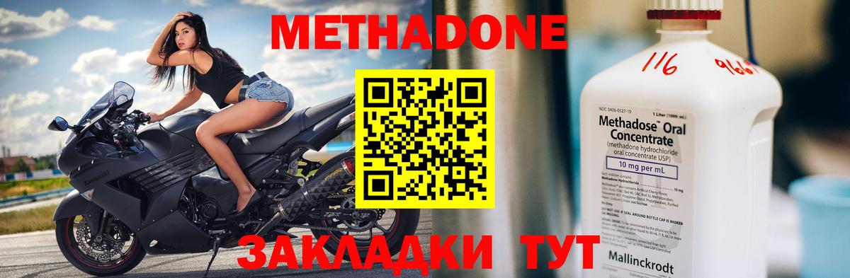 МЕТАДОН кристалл  OMG tor  Отрадный  Метадон белоснежный  Вход с VPN 