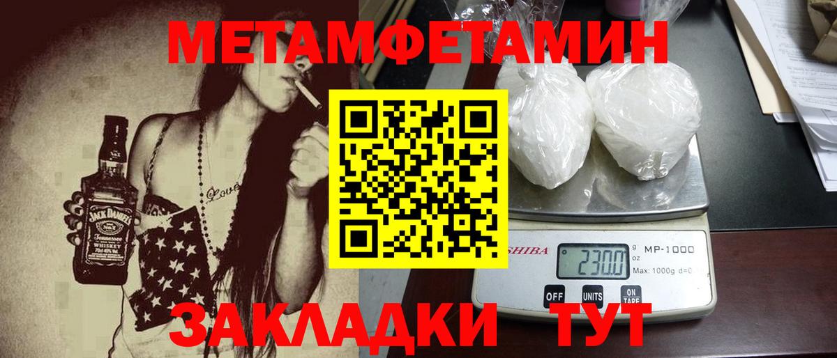 Отрадный  Метамфетамин мет  Метамфетамин мет  Вход с VPN 