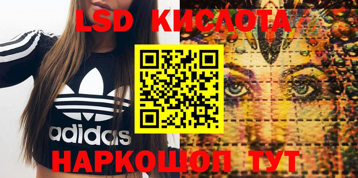 Наркотические марки 1,8мг  Вход с VPN  Отрадный 