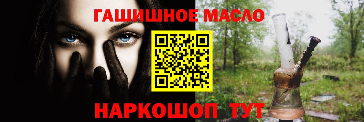 Дистиллят ТГК концентрат  Дистиллят ТГК жижа  цены   Отрадный  Вход с VPN 